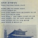 북한의 성당(2) 이미지