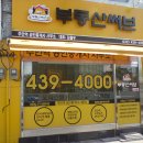 주안역부동산 공인중개사사무소 이미지