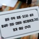 풍천민물장어도소매 이미지