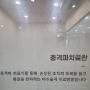 목·어깨가 자주 뻐근하다면? 부평서울바른마디365의원 방문 후기