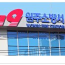 귀래초등학교 이미지