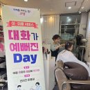 리즈 헤어 - 무안군 | 리즈 헤어