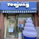 카페요아정 - 송파구 백제고분로48길 3 | 카페요아정
