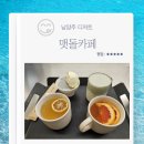 남양주 디저트 맛집 맷돌카페 위치 주차 음료 베이커리 메뉴 내돈내산 후기
