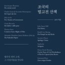 667회 독서토론회 [조국의 법고전 산책][물은 H2O 인가?] 2023년 11월 30일(목) PM 07:30 일하는여성아카데미 이미지