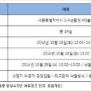 유동인구 풍부·안정적 수요...'세종 한양수자인 에듀파크' 단지 내 상가 분양 이미지