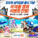 김밥스쿨 이미지