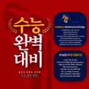 펄스에듀어학원