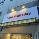 카페후르츠데이역곡점 이미지