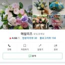 꽃집.애