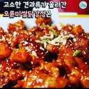 삼양닭집