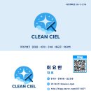 씨엘 | 연수동 사무실 준공청소｜바닥 및 창문 미세분진 완벽 제거! 클린씨엘 작업 후기