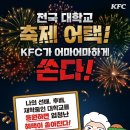 KFC 뒤　 이미지