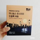 블라벤커피 | 세상간편한~ 미니빈스 로스터리 "드립백커피"