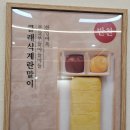 강순자옛맛김치찌개검단아라점
