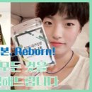 리본(Reborn) 이미지