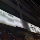 생고기 작전