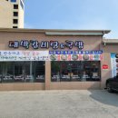 대박갈비탕.국밥 | 대천 현지인 맛집 현지인이 알려주는 대천 노포 맛집 대박갈비탕.국밥