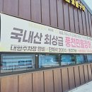 미사풍천장어 이미지