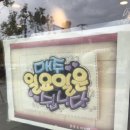 본죽&비빔밥 의정부고산점
