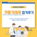 헬로미스터에듀 | 오대리의 가맹거래사 합격후기