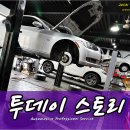 일산 운정 수입차정비 서비스 센터 JUC오토모티브 BMW 미니쿠퍼 클럽맨 컨트리맨 인피니티 Q50 닛산 캐시카이 알티마 스즈키 허슬러 등 이미지