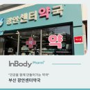 광안약국 이미지