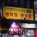 이대감왕족발 이미지