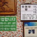 오늘은 추어탕 이미지
