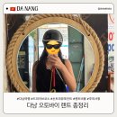 다낭 오토바이 렌트 후기, 가격부터 손트라반도 드라이브 코스까지 총정리