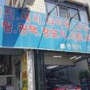 동북카센타 이미지