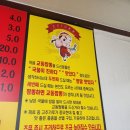 교동짬뽕옥계점 | 전국5대짬뽕 구미 교동짬뽕 옥계점 탕수육 짬뽕밥