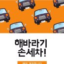 해바라기 손세차 이미지