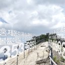 호국의달 6월, 불광동에서 인왕산 넘어 홍제동(홍제역·홍은동·무악재)미용실 찾아가기 이미지