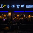 범서중학교앞(2) 이미지