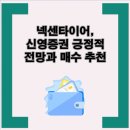 신영타이어 이미지