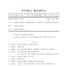 휴먼앤어스주