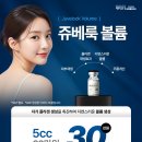 탄력과 볼륨을 한 번에? 서면쥬베룩 볼륨 시술 리얼 후기!