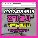 염리동 업종별 전기공사 트렌드 – 스마트 전력 관리