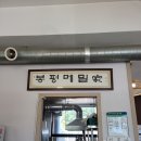남사면옥 이미지