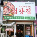냅다청양집용인 네이버블로그
