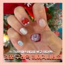 아트 | 김포 구래역 네일 헤이지니네일 크리스마스아트 후기