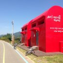 섬진강 자전거길 우체통 이미지