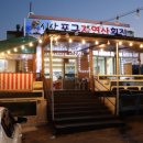 자연산횟집 이미지