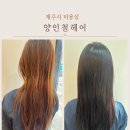 양인철헤어 | 제주 미용실 중앙로 양인철헤어
