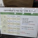 선봉대식당 | 선봉대 cc. 선봉대 체력단련장 가격, 상태, 코스 설명