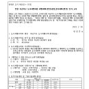 연천 옥산지구 도시개발사업