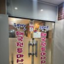 광주 타이마사지, 한국인 관리사 웰빙태국마사지 후기