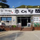 옹기터 이미지