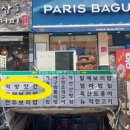 성산떡방앗간 이미지